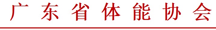 篮球基本功训练顺序口诀是什么_0