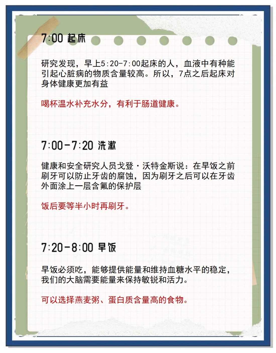 如何在比赛期间合理安排休息以保持最佳状态