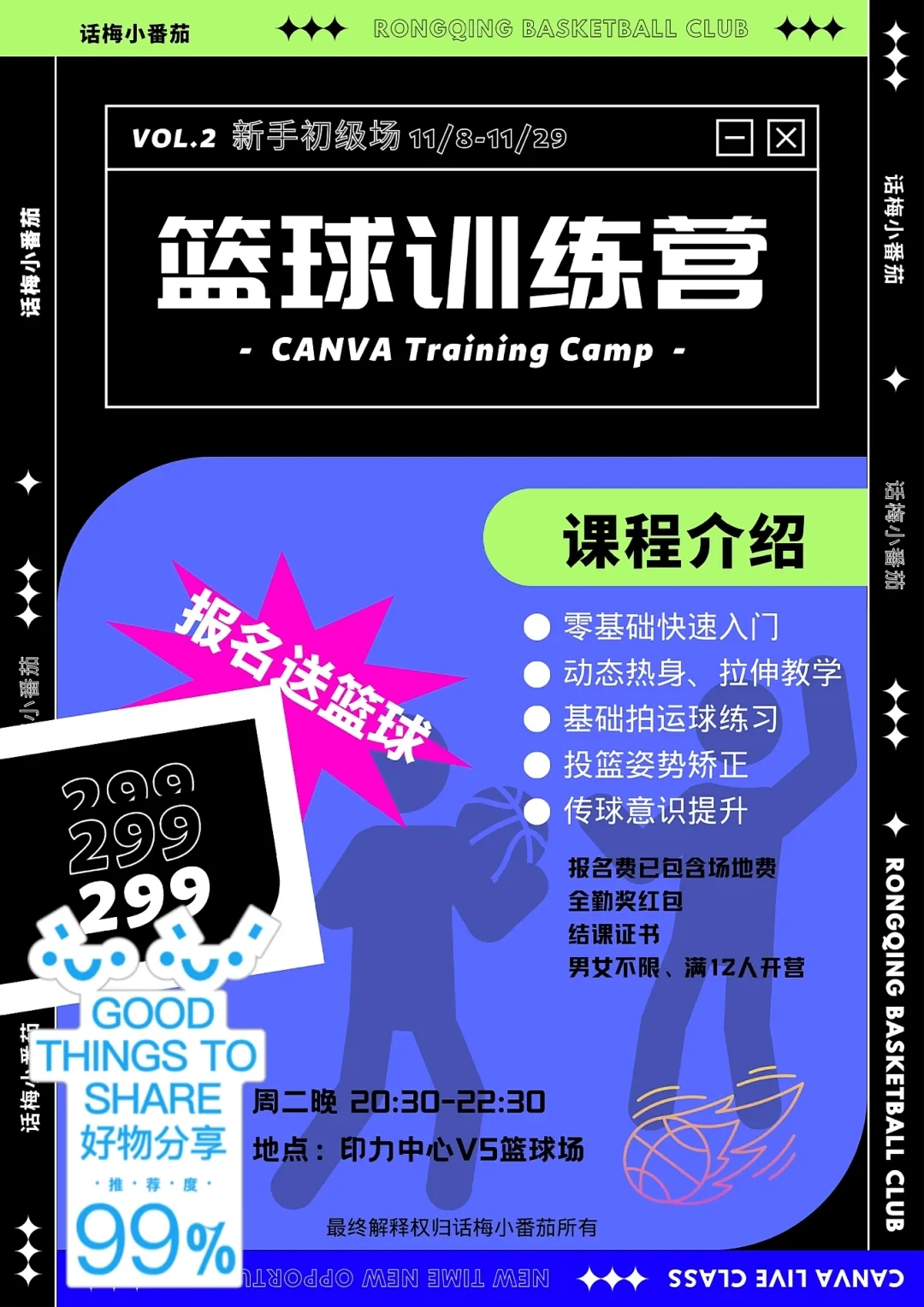 哪里有专门为女生开设的篮球训练营?