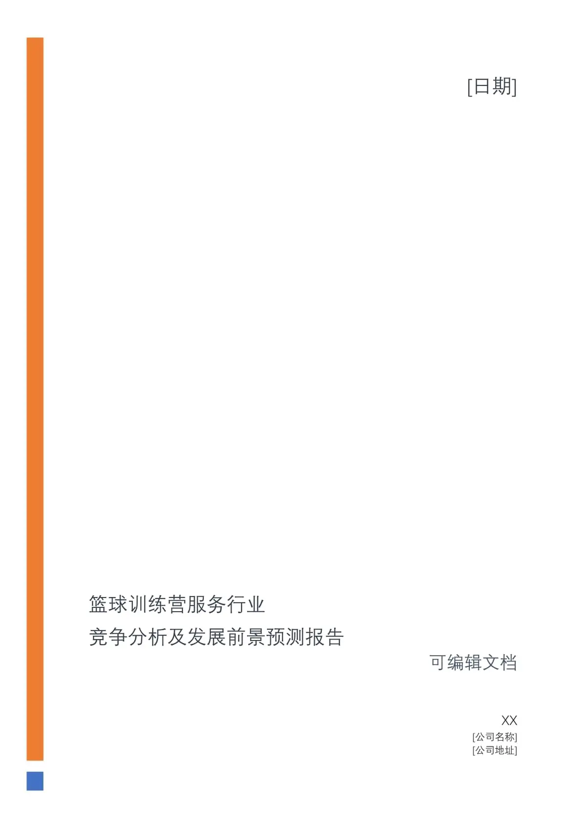 篮球协调训练的有效工具和设备推荐_1