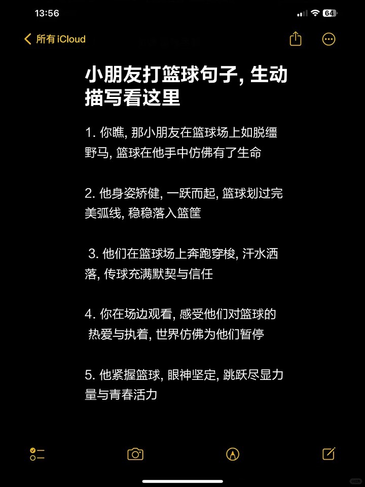坚持篮球训练的励志语录短句