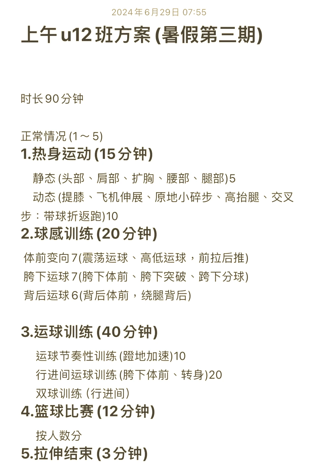 如何通过团队配合提高篮板成功率?_0