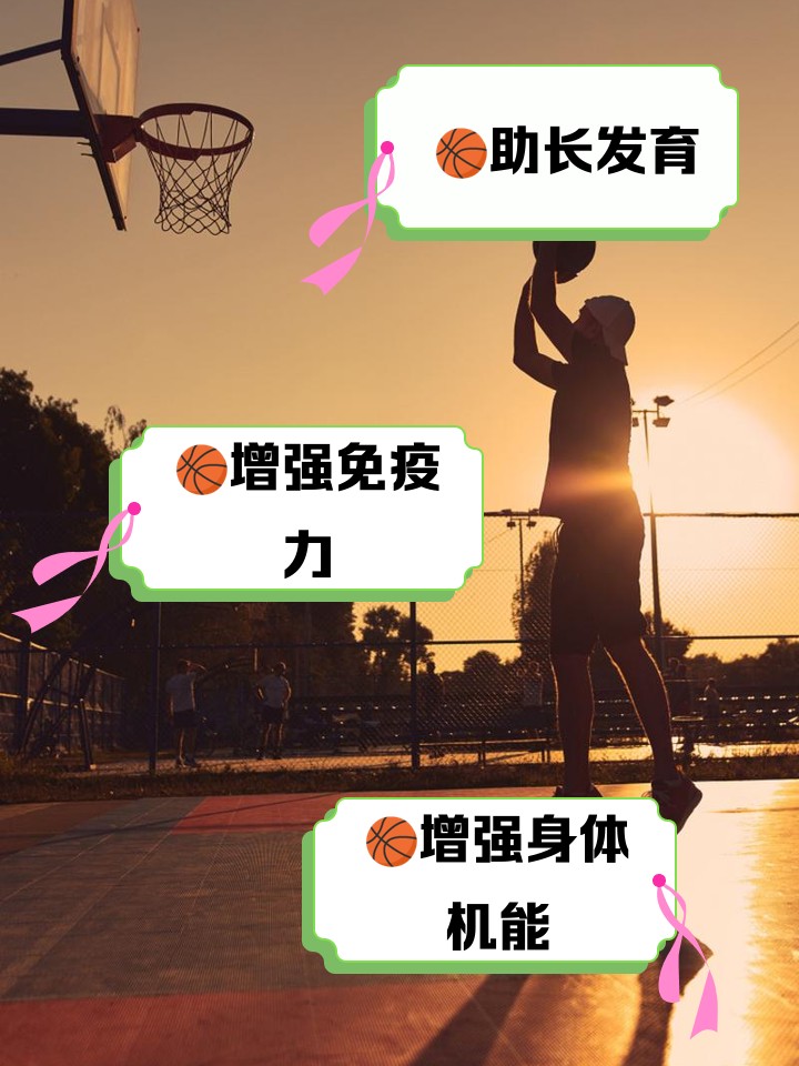 为什么充足的休息对篮球运动员的成长至关重要
