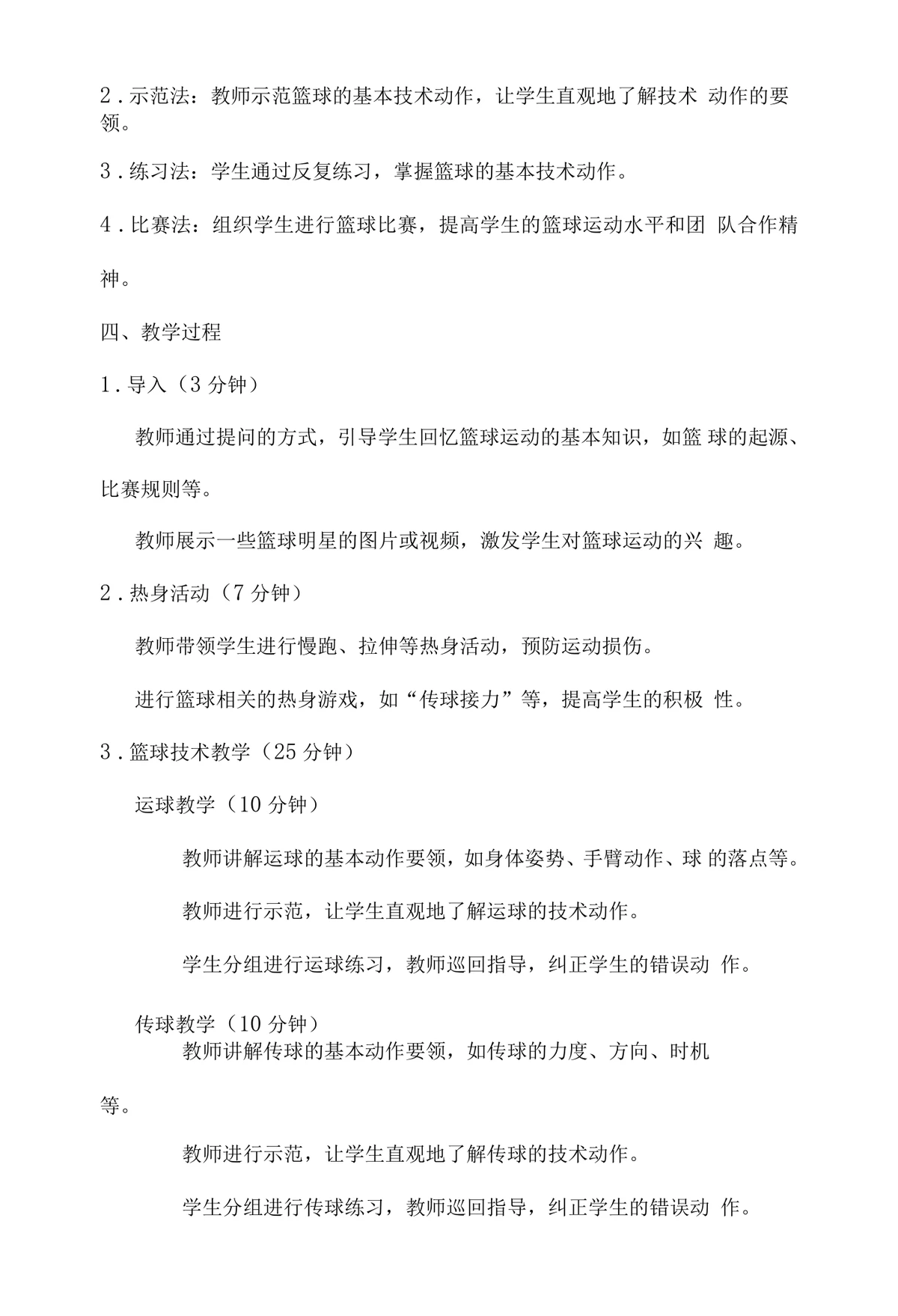 敏捷性训练对篮球比赛表现的影响及解决方案_0